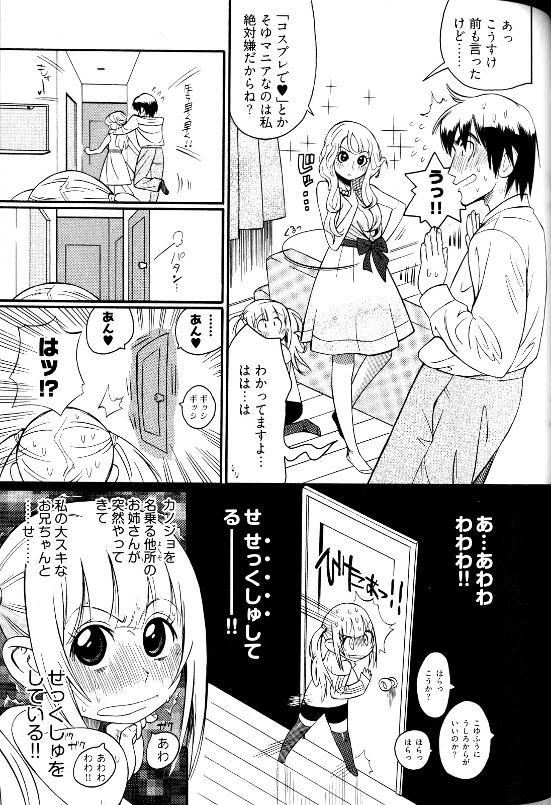 [Kishinosato Satoshi] Joshi no Kokoroe! page 131 full