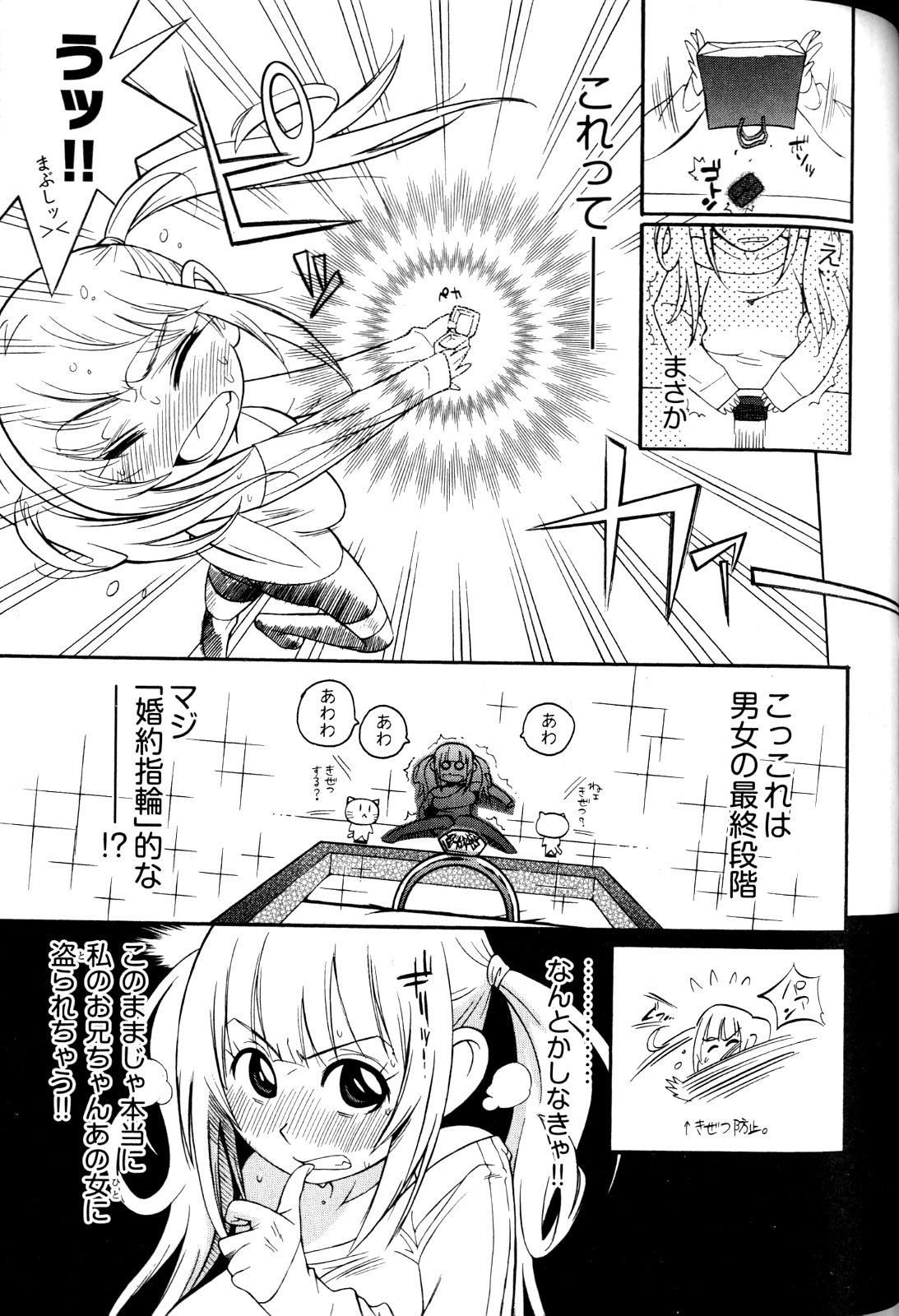 [Kishinosato Satoshi] Joshi no Kokoroe! page 133 full