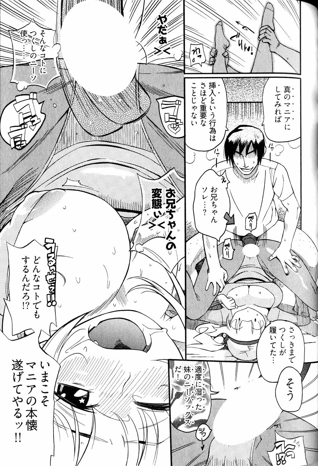 [Kishinosato Satoshi] Joshi no Kokoroe! page 141 full