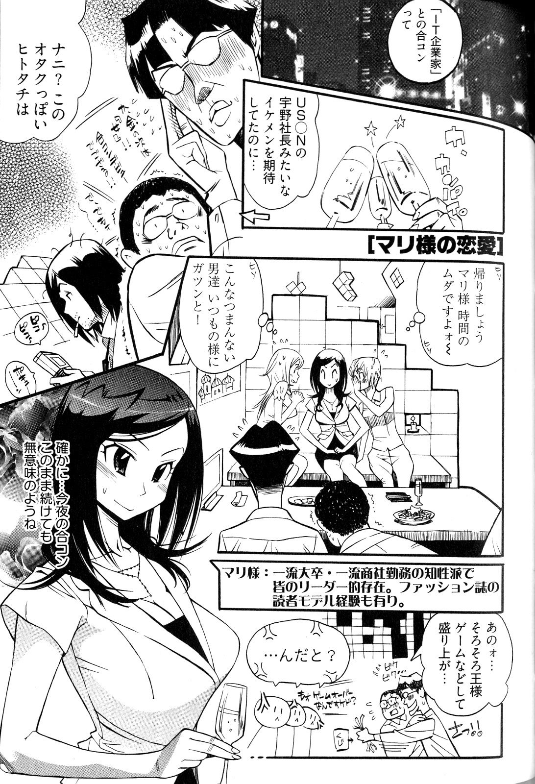 [Kishinosato Satoshi] Joshi no Kokoroe! page 145 full