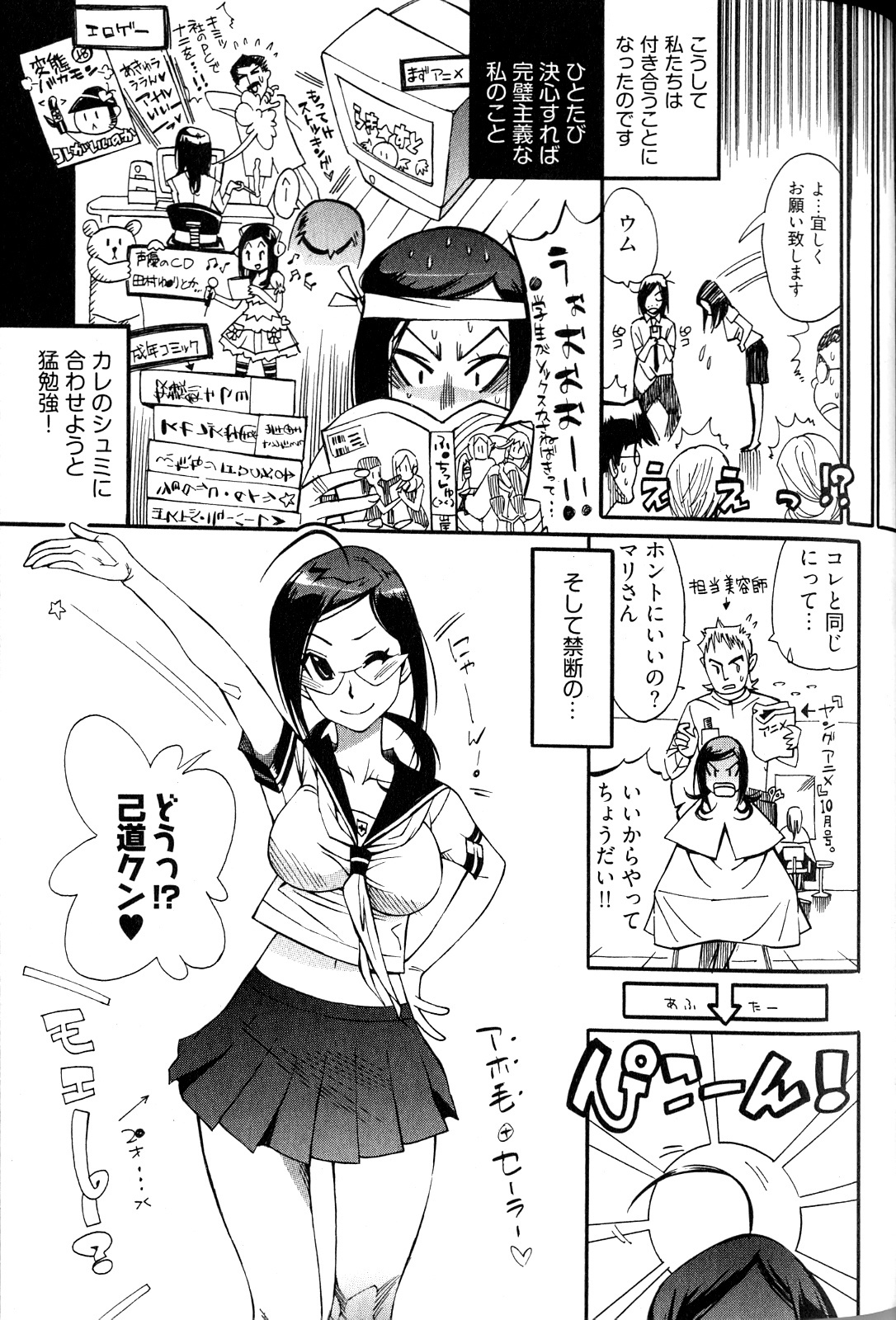 [Kishinosato Satoshi] Joshi no Kokoroe! page 149 full