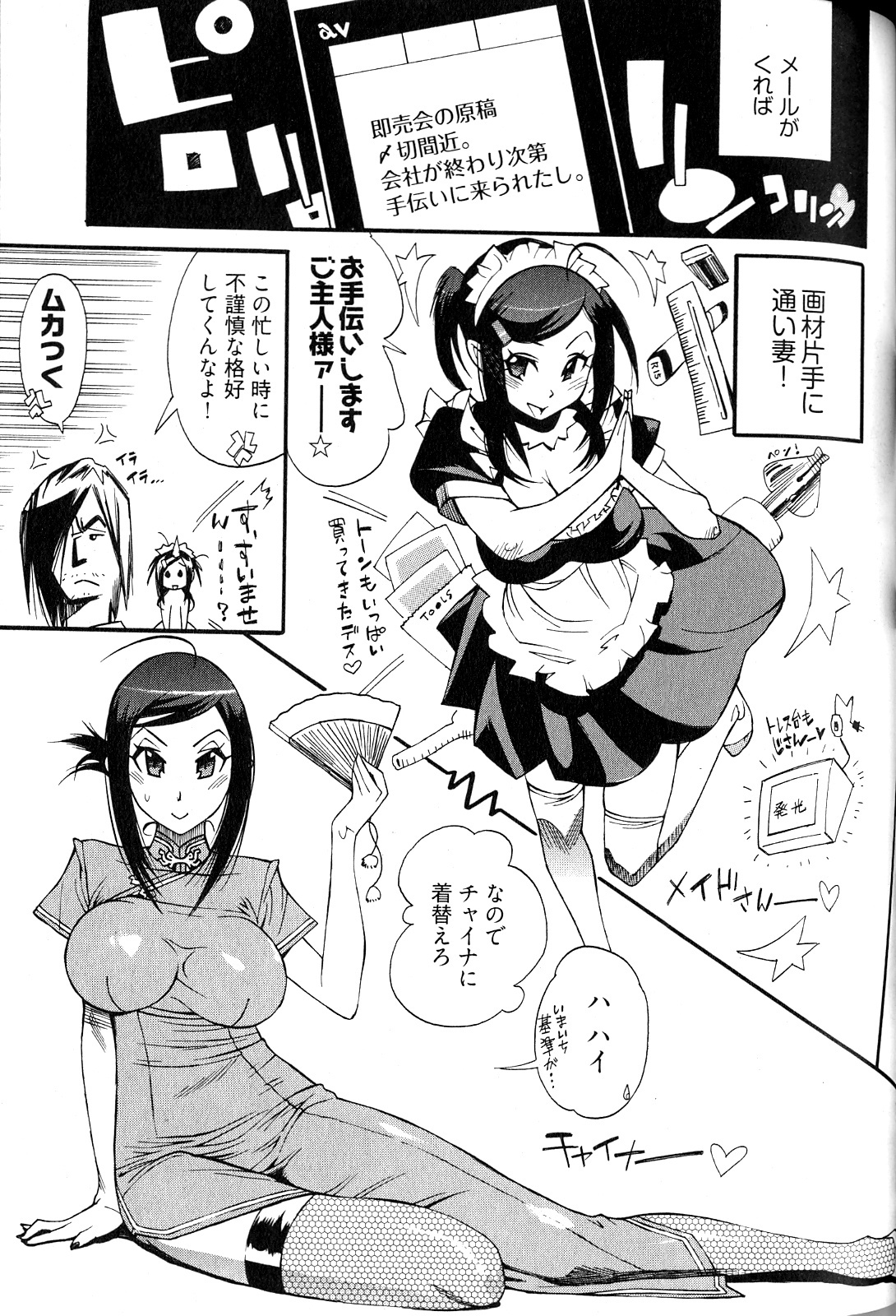 [Kishinosato Satoshi] Joshi no Kokoroe! page 151 full