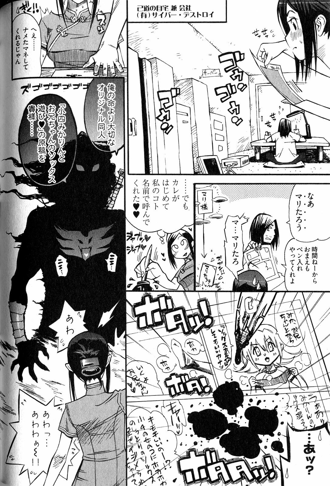 [Kishinosato Satoshi] Joshi no Kokoroe! page 152 full