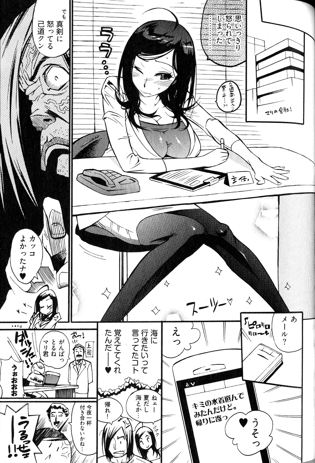 [Kishinosato Satoshi] Joshi no Kokoroe! page 153 full