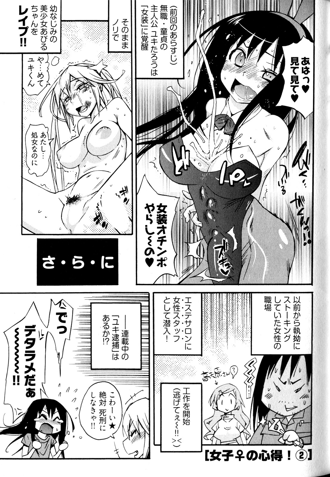 [Kishinosato Satoshi] Joshi no Kokoroe! page 27 full