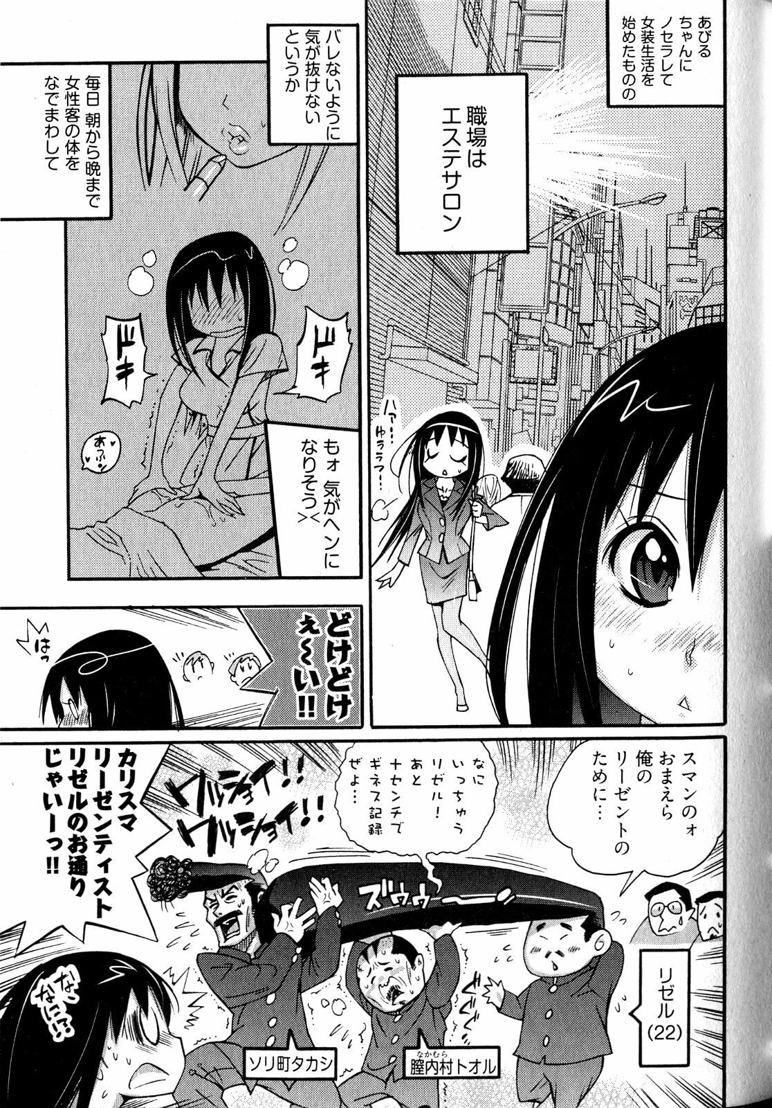 [Kishinosato Satoshi] Joshi no Kokoroe! page 29 full