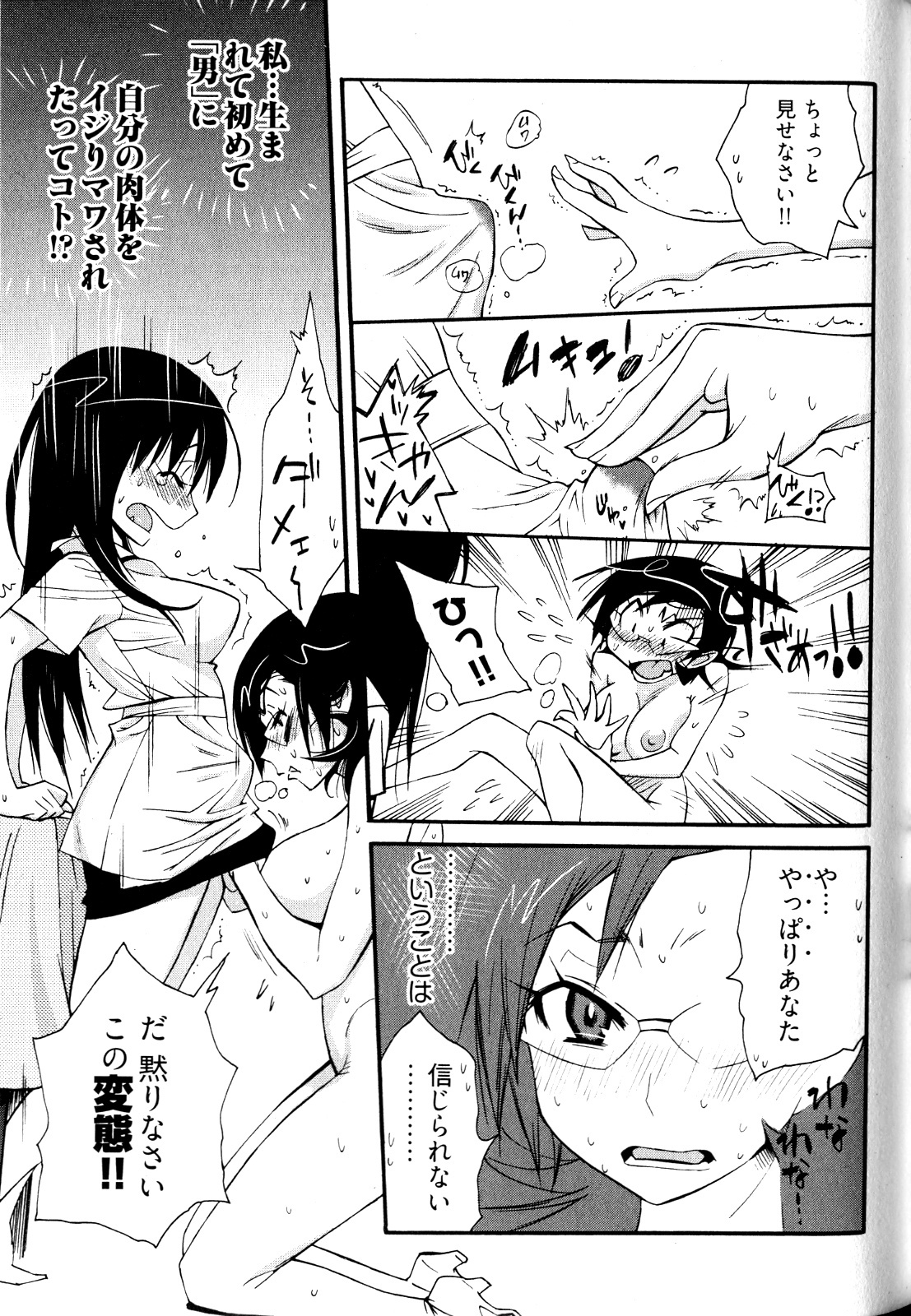 [Kishinosato Satoshi] Joshi no Kokoroe! page 39 full