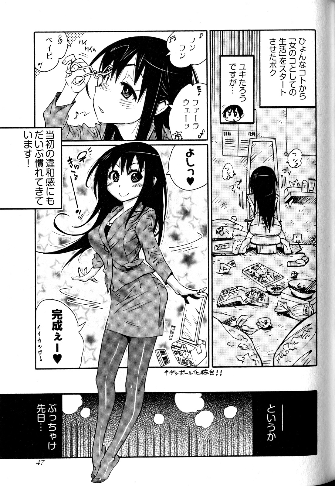 [Kishinosato Satoshi] Joshi no Kokoroe! page 49 full