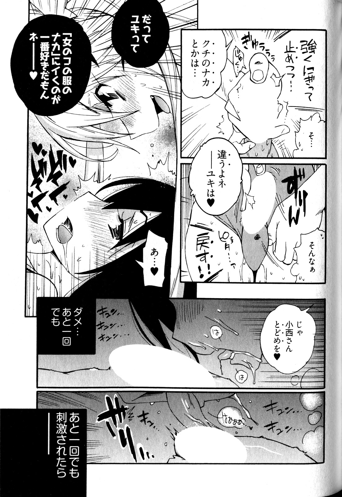 [Kishinosato Satoshi] Joshi no Kokoroe! page 57 full