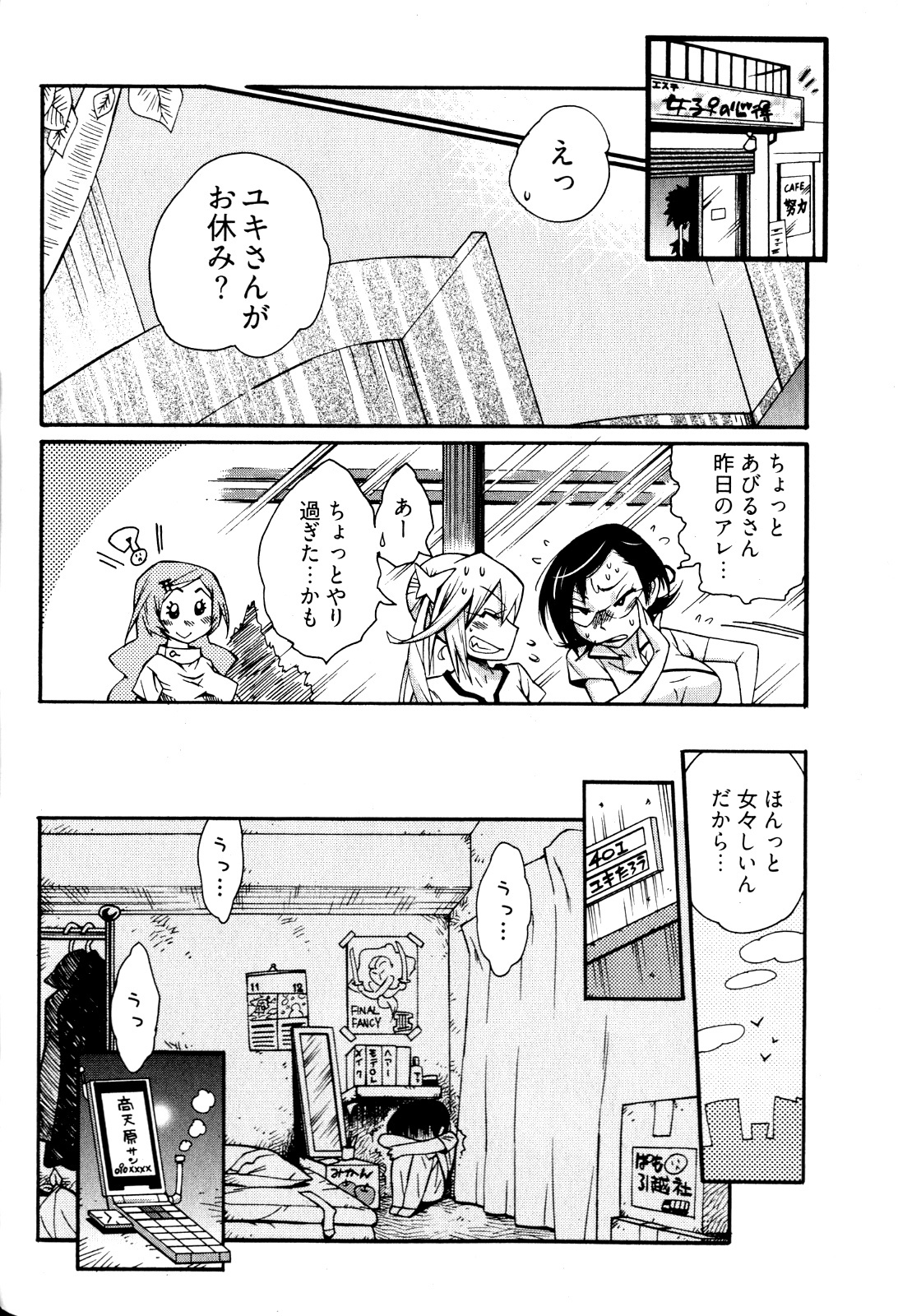 [Kishinosato Satoshi] Joshi no Kokoroe! page 62 full