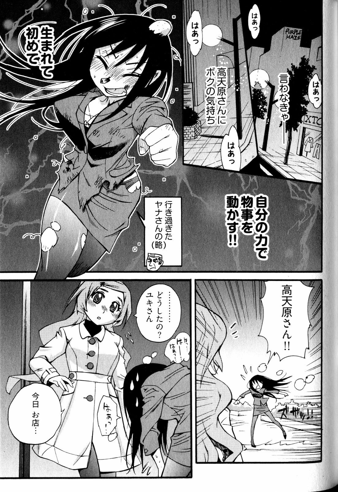 [Kishinosato Satoshi] Joshi no Kokoroe! page 65 full