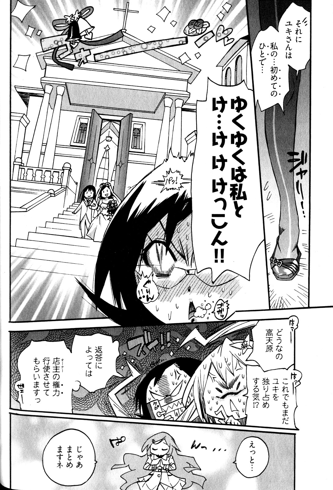 [Kishinosato Satoshi] Joshi no Kokoroe! page 72 full