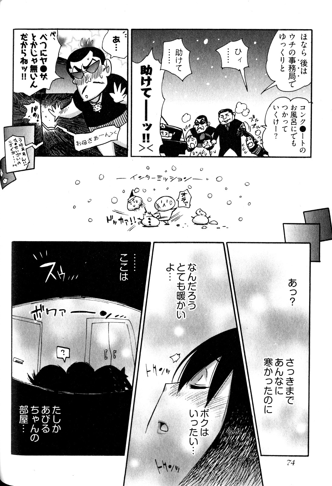 [Kishinosato Satoshi] Joshi no Kokoroe! page 76 full