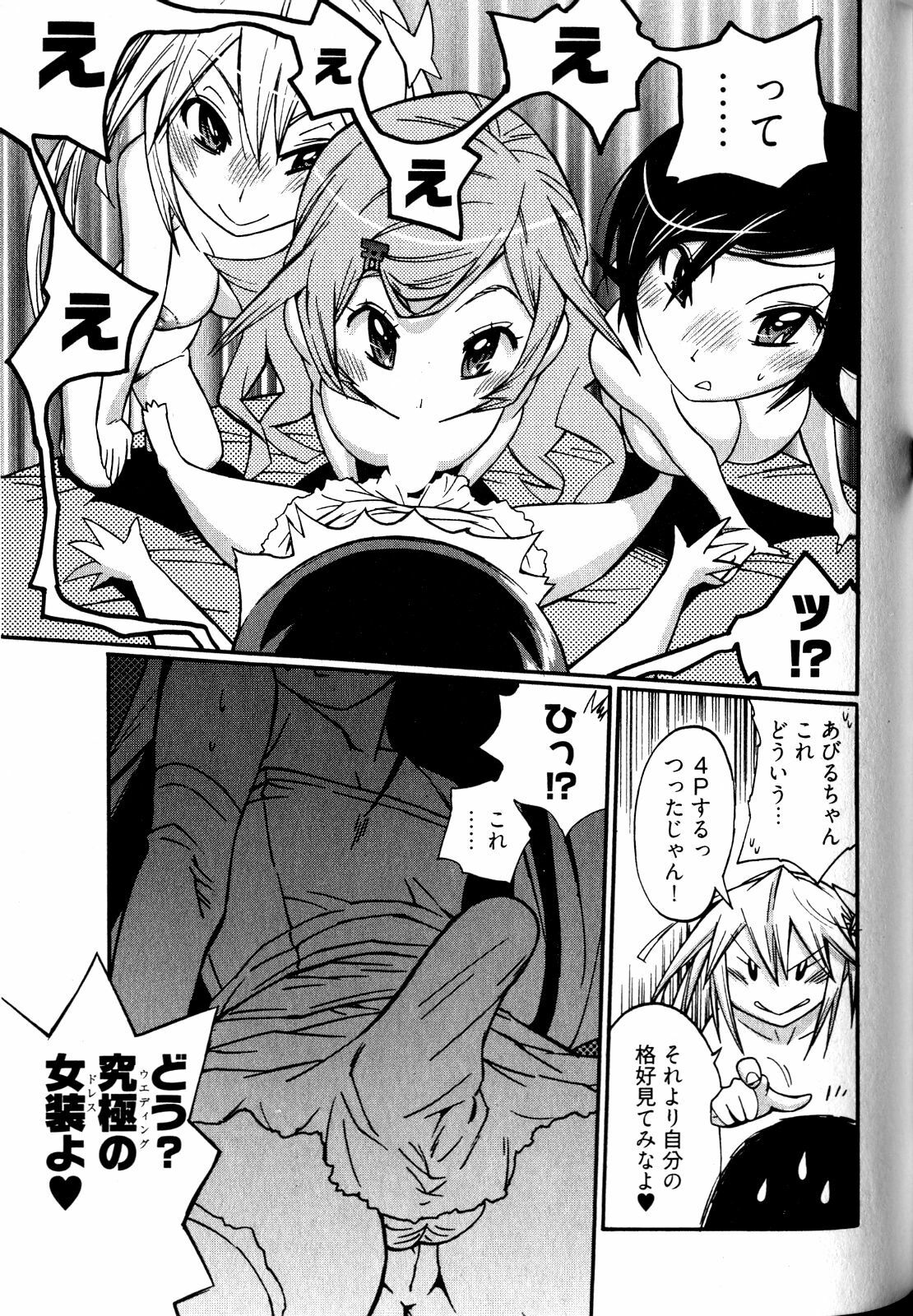 [Kishinosato Satoshi] Joshi no Kokoroe! page 77 full