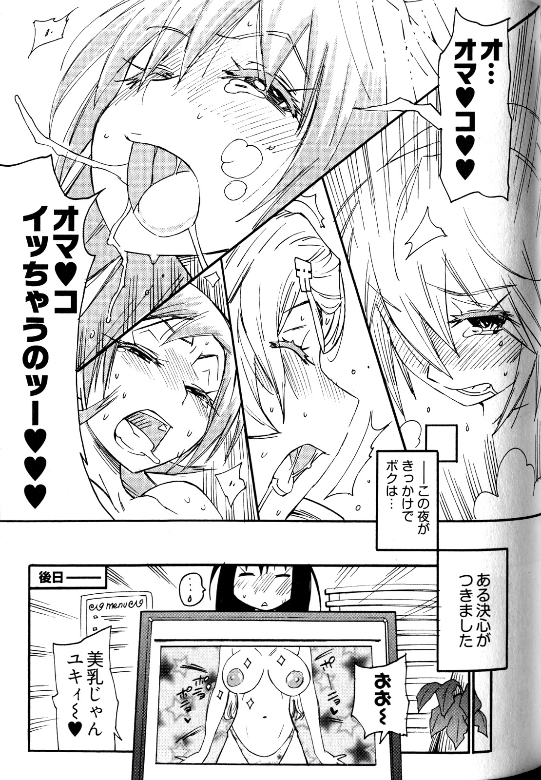 [Kishinosato Satoshi] Joshi no Kokoroe! page 85 full