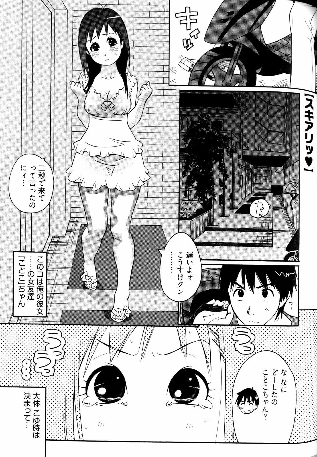 [Kishinosato Satoshi] Joshi no Kokoroe! page 89 full