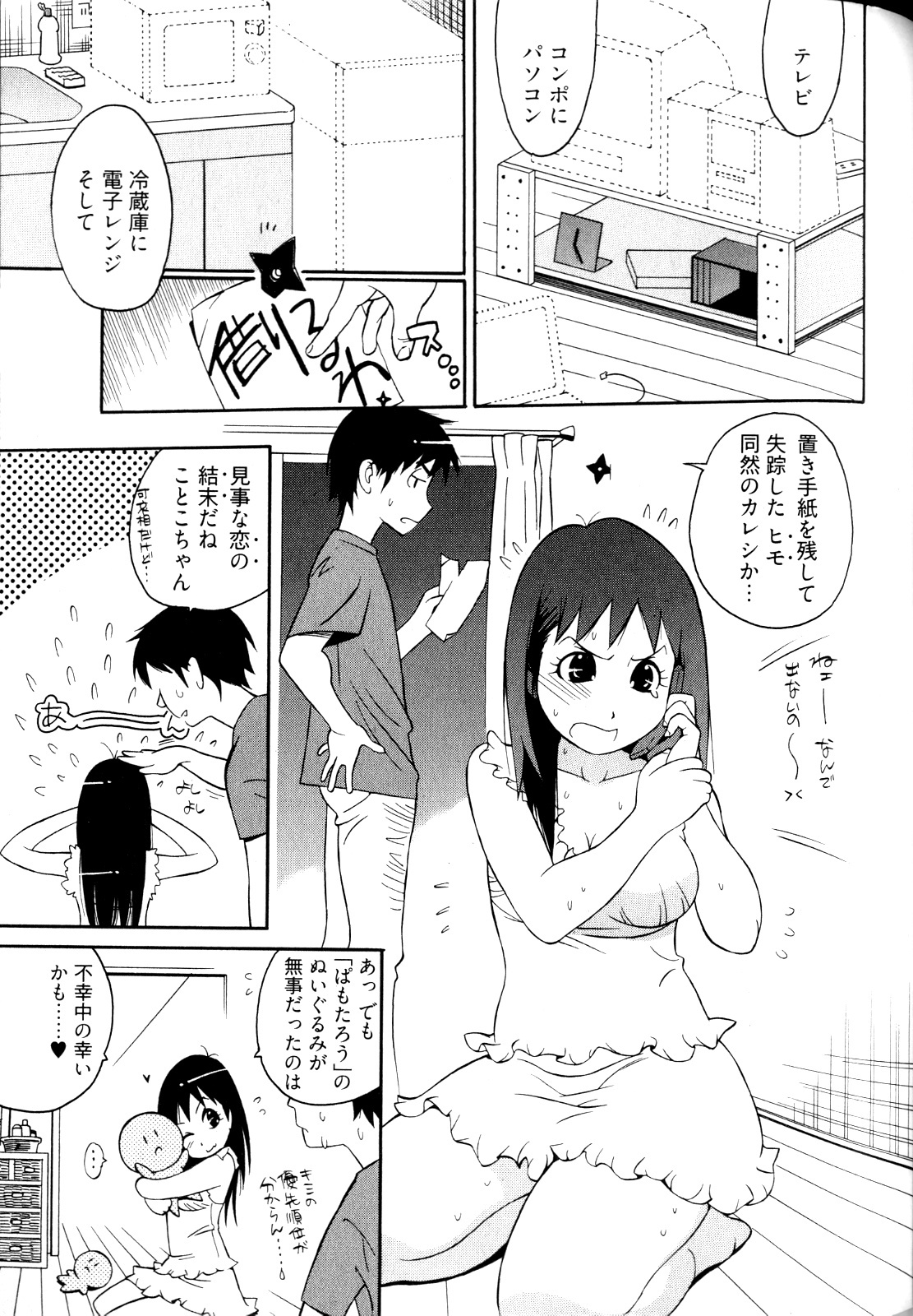 [Kishinosato Satoshi] Joshi no Kokoroe! page 91 full