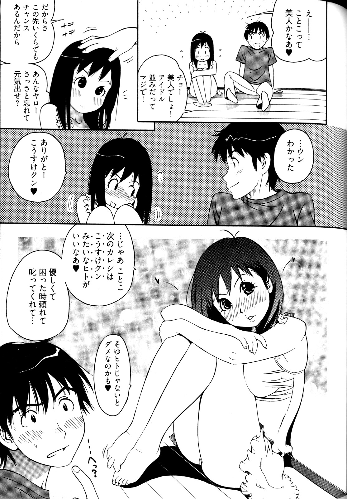 [Kishinosato Satoshi] Joshi no Kokoroe! page 93 full