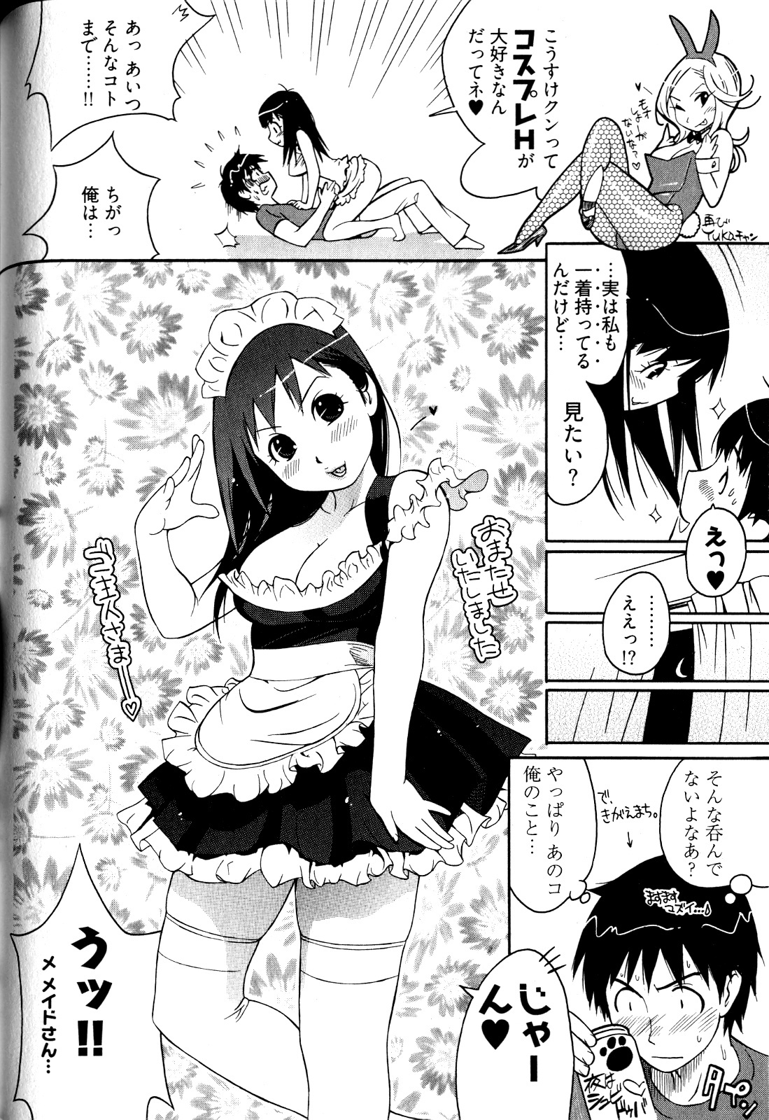 [Kishinosato Satoshi] Joshi no Kokoroe! page 96 full