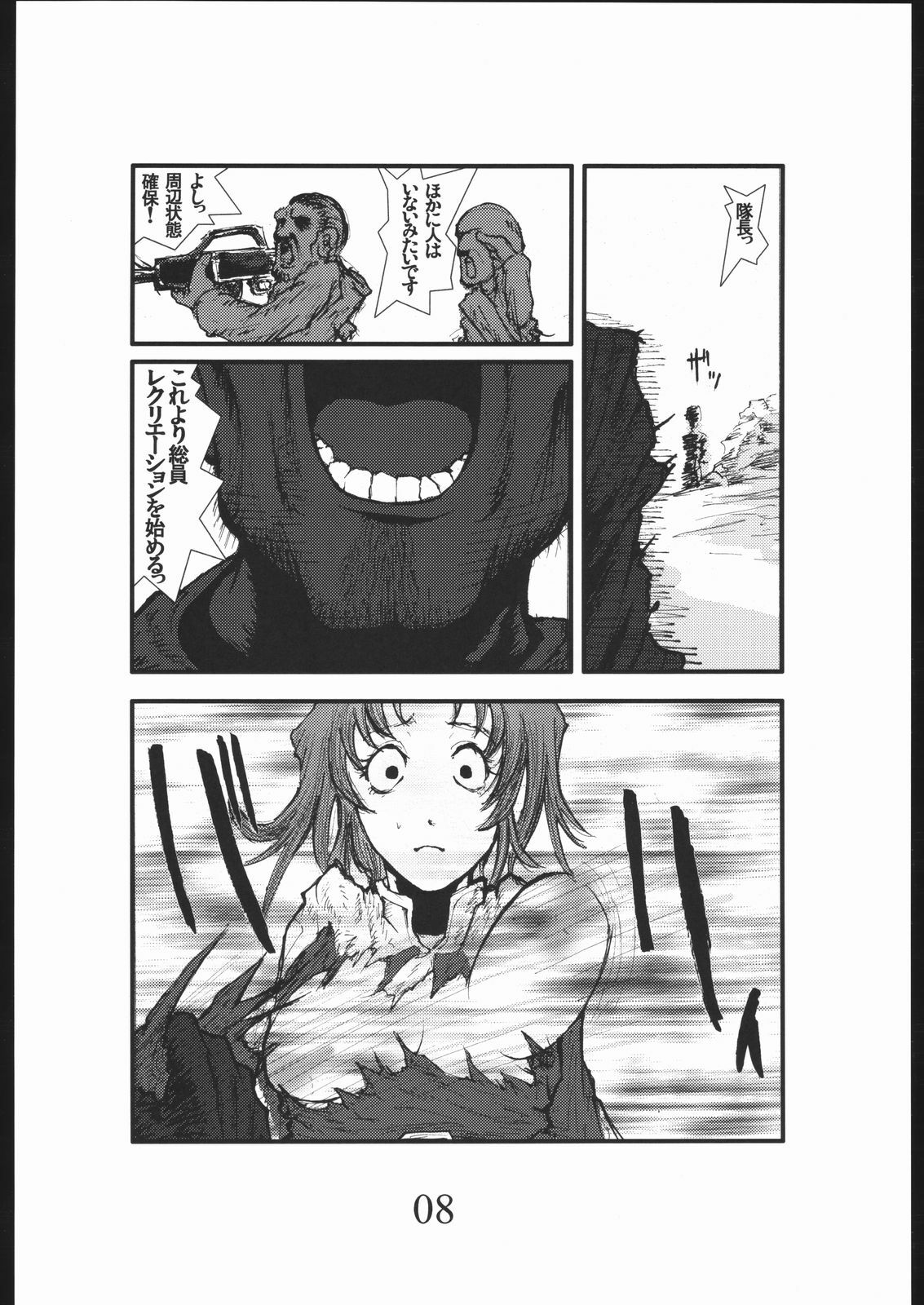 [Zettai Kanzen Rippoutai] Bouryoku Herushi-bobu (Gundam Seed Destiny) page 7 full