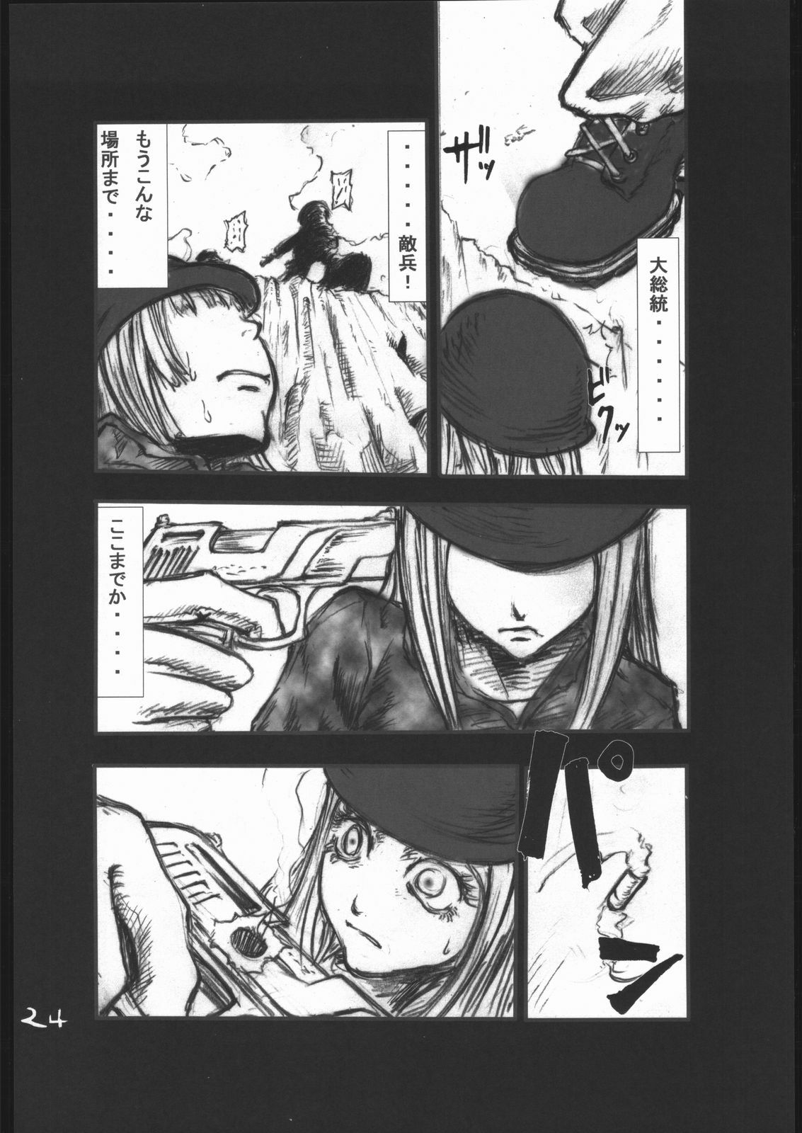 [Zettai Kanzen Rippoutai] Anal Matsuri Chuui Kinbaku KouShitai Rensa (Full Metal Alchemist) page 25 full