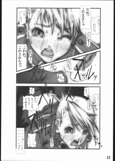 [Zettai Kanzen Rippoutai] Anal Matsuri Chuui Kinbaku KouShitai Rensa (Full Metal Alchemist) - page 12