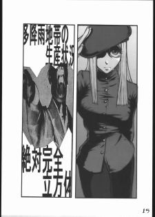 [Zettai Kanzen Rippoutai] Anal Matsuri Chuui Kinbaku KouShitai Rensa (Full Metal Alchemist) - page 16