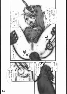 [Zettai Kanzen Rippoutai] Anal Matsuri Chuui Kinbaku KouShitai Rensa (Full Metal Alchemist) - page 5