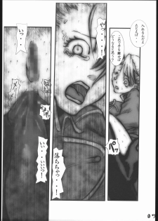 [Zettai Kanzen Rippoutai] Anal Matsuri Chuui Kinbaku KouShitai Rensa (Full Metal Alchemist) - page 6