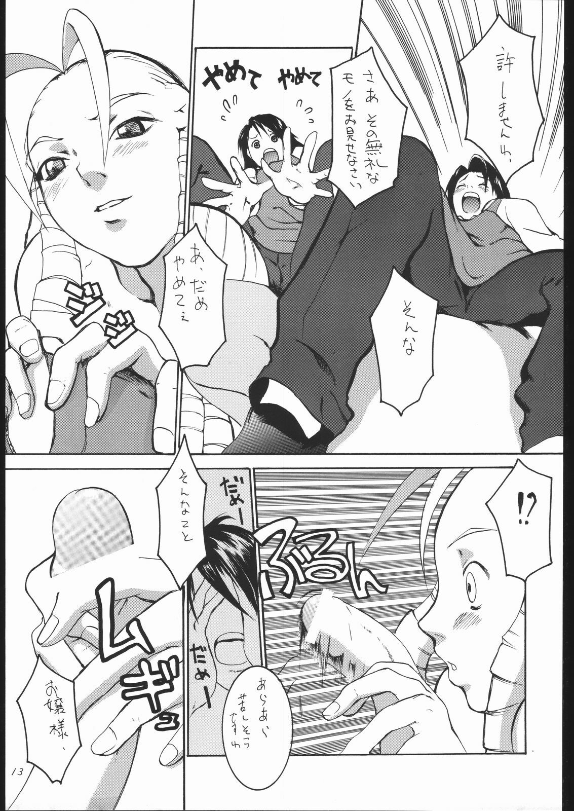 (C55) [Manga Super (Nekoi Mie, Miyu Aki)] No Holds Barred (Various) page 12 full