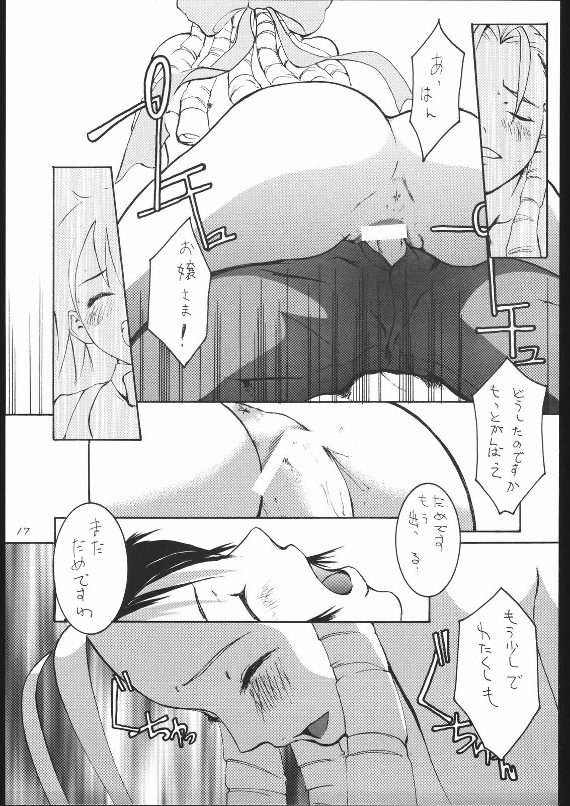 (C55) [Manga Super (Nekoi Mie, Miyu Aki)] No Holds Barred (Various) page 16 full