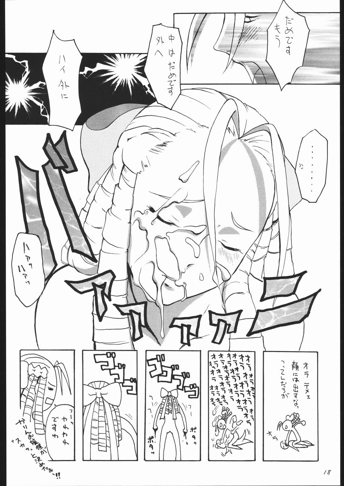 (C55) [Manga Super (Nekoi Mie, Miyu Aki)] No Holds Barred (Various) page 17 full