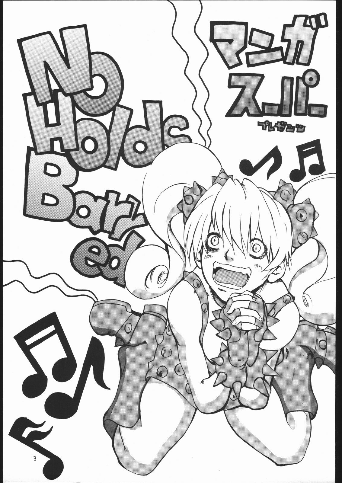 (C55) [Manga Super (Nekoi Mie, Miyu Aki)] No Holds Barred (Various) page 2 full