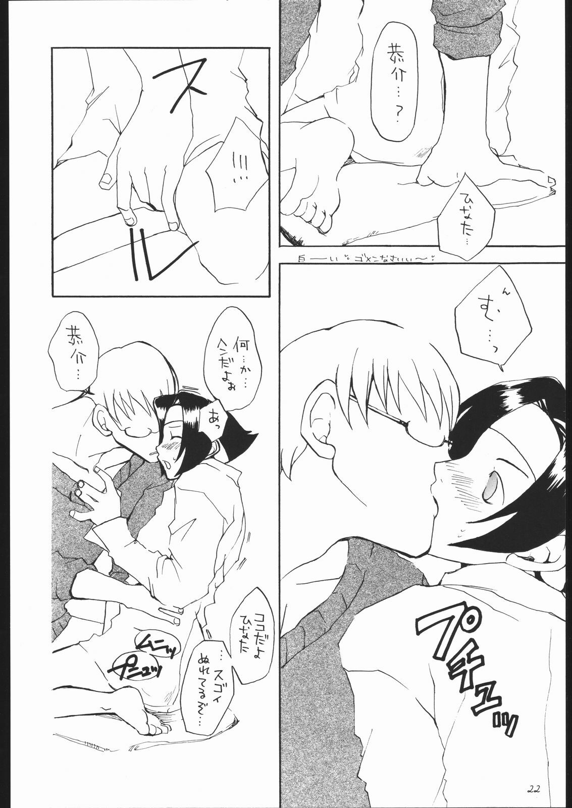 (C55) [Manga Super (Nekoi Mie, Miyu Aki)] No Holds Barred (Various) page 21 full