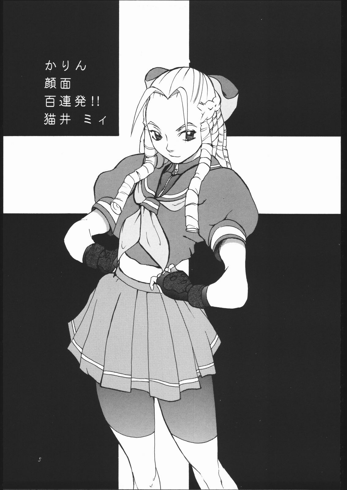 (C55) [Manga Super (Nekoi Mie, Miyu Aki)] No Holds Barred (Various) page 4 full