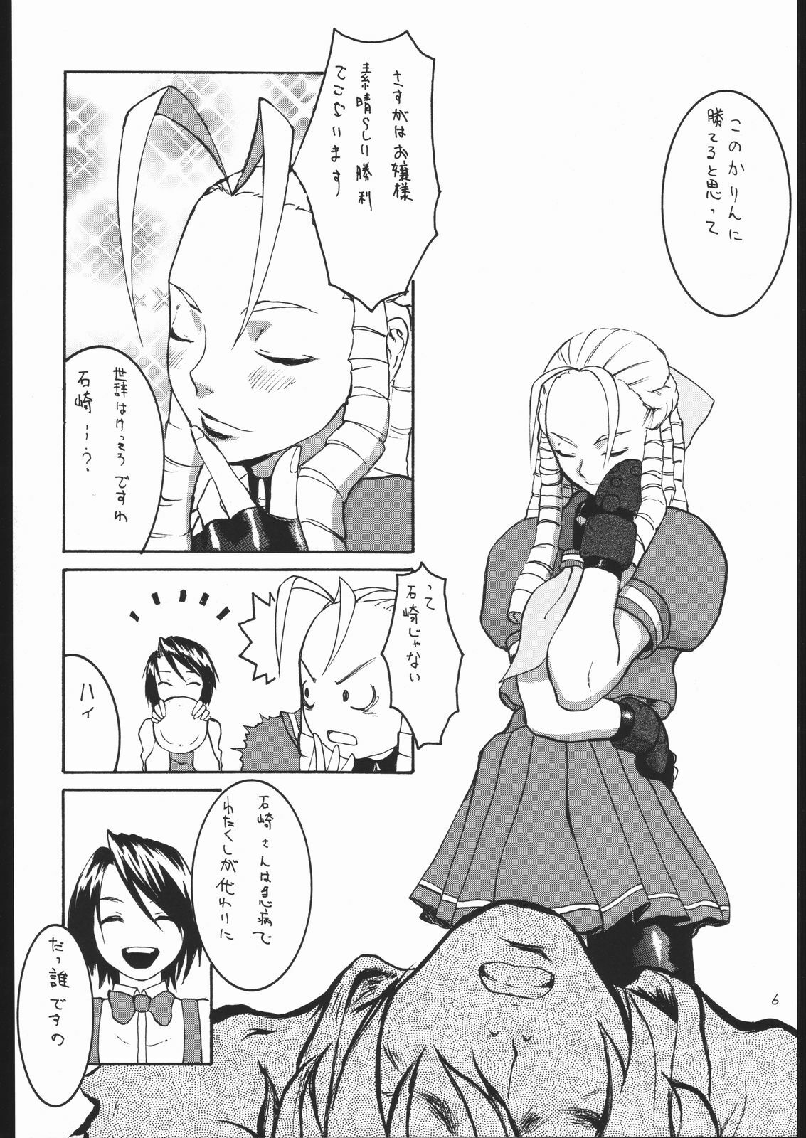 (C55) [Manga Super (Nekoi Mie, Miyu Aki)] No Holds Barred (Various) page 5 full