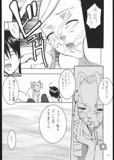 (C55) [Manga Super (Nekoi Mie, Miyu Aki)] No Holds Barred (Various) - page 13