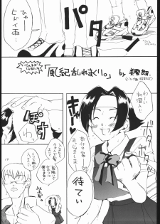 (C55) [Manga Super (Nekoi Mie, Miyu Aki)] No Holds Barred (Various) - page 18