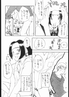 (C55) [Manga Super (Nekoi Mie, Miyu Aki)] No Holds Barred (Various) - page 19