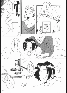 (C55) [Manga Super (Nekoi Mie, Miyu Aki)] No Holds Barred (Various) - page 20