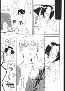 (C55) [Manga Super (Nekoi Mie, Miyu Aki)] No Holds Barred (Various) - page 24