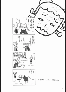 (C55) [Manga Super (Nekoi Mie, Miyu Aki)] No Holds Barred (Various) - page 25