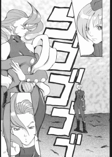 (C55) [Manga Super (Nekoi Mie, Miyu Aki)] No Holds Barred (Various) - page 26