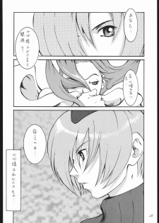 (C55) [Manga Super (Nekoi Mie, Miyu Aki)] No Holds Barred (Various) - page 27