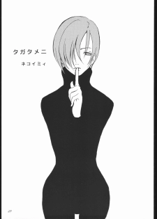 (C55) [Manga Super (Nekoi Mie, Miyu Aki)] No Holds Barred (Various) - page 28