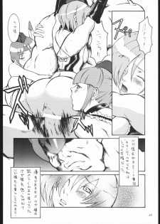 (C55) [Manga Super (Nekoi Mie, Miyu Aki)] No Holds Barred (Various) - page 29