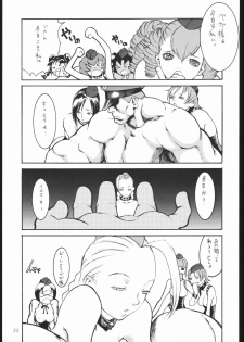 (C55) [Manga Super (Nekoi Mie, Miyu Aki)] No Holds Barred (Various) - page 32