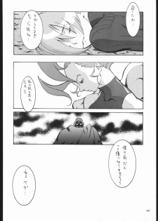 (C55) [Manga Super (Nekoi Mie, Miyu Aki)] No Holds Barred (Various) - page 39