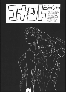 (C55) [Manga Super (Nekoi Mie, Miyu Aki)] No Holds Barred (Various) - page 40