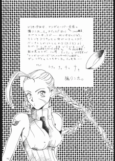 (C55) [Manga Super (Nekoi Mie, Miyu Aki)] No Holds Barred (Various) - page 41